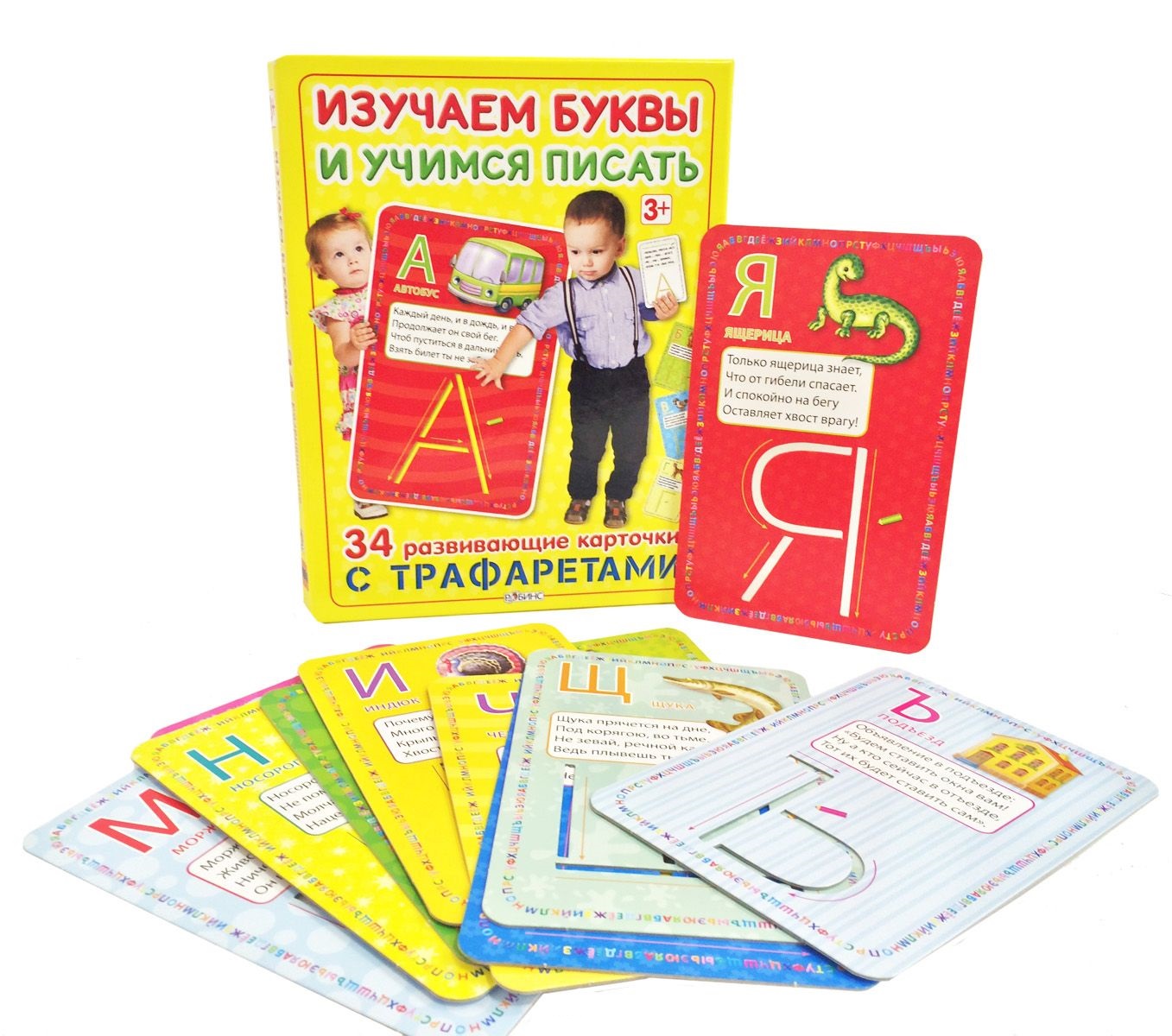 Развивающие карточки с трафаретами "Изучаем буквы и и учимся писать"  